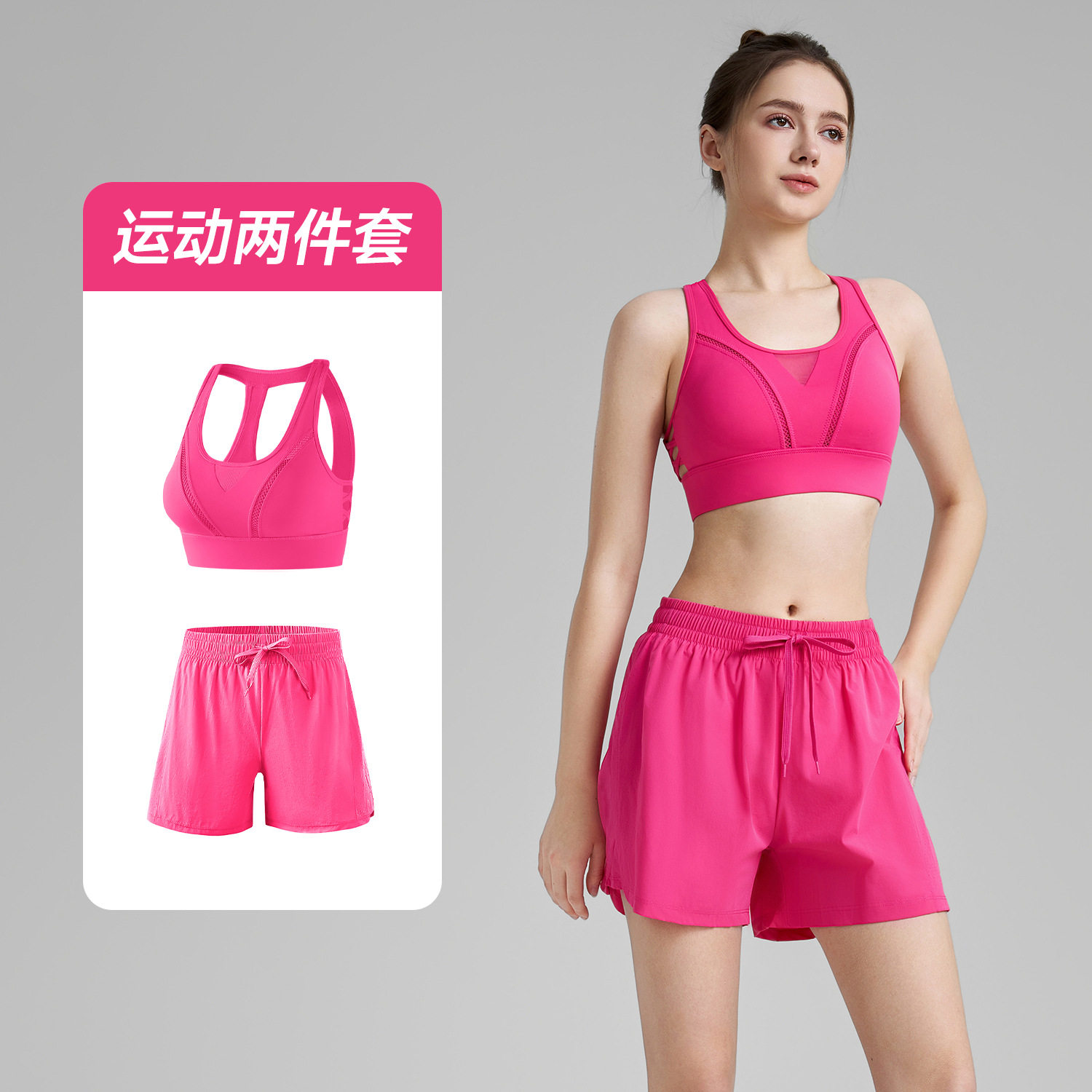 2025两件套瑜伽服套装女2025春夏