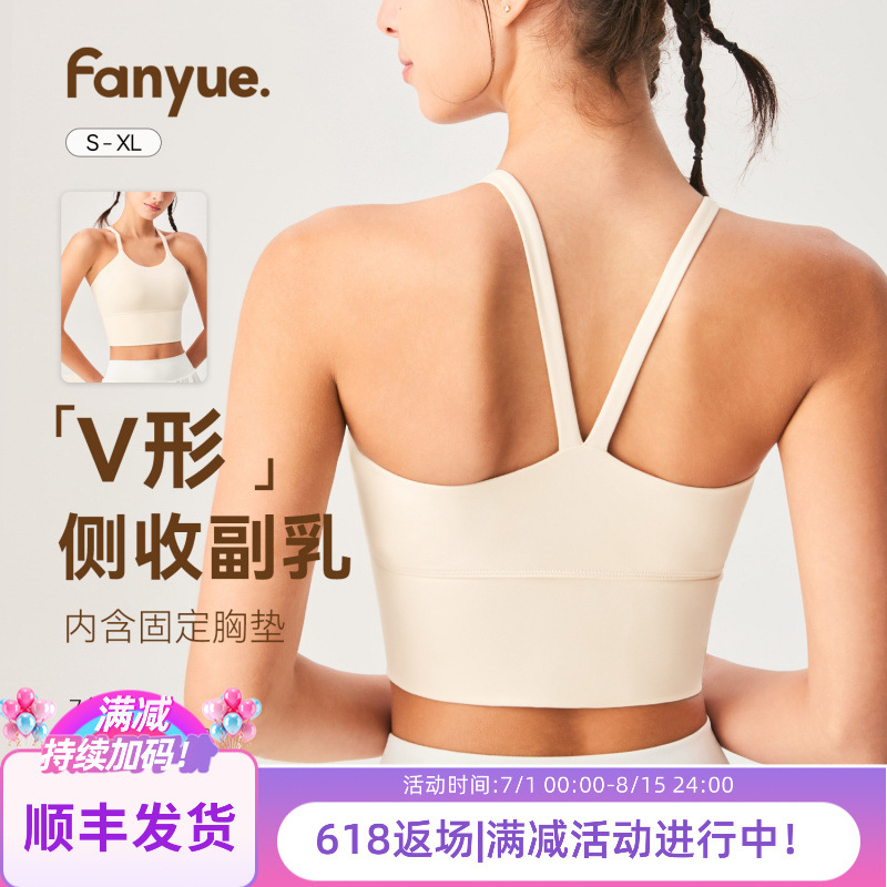 美背运动内衣女新款健身跑步防震