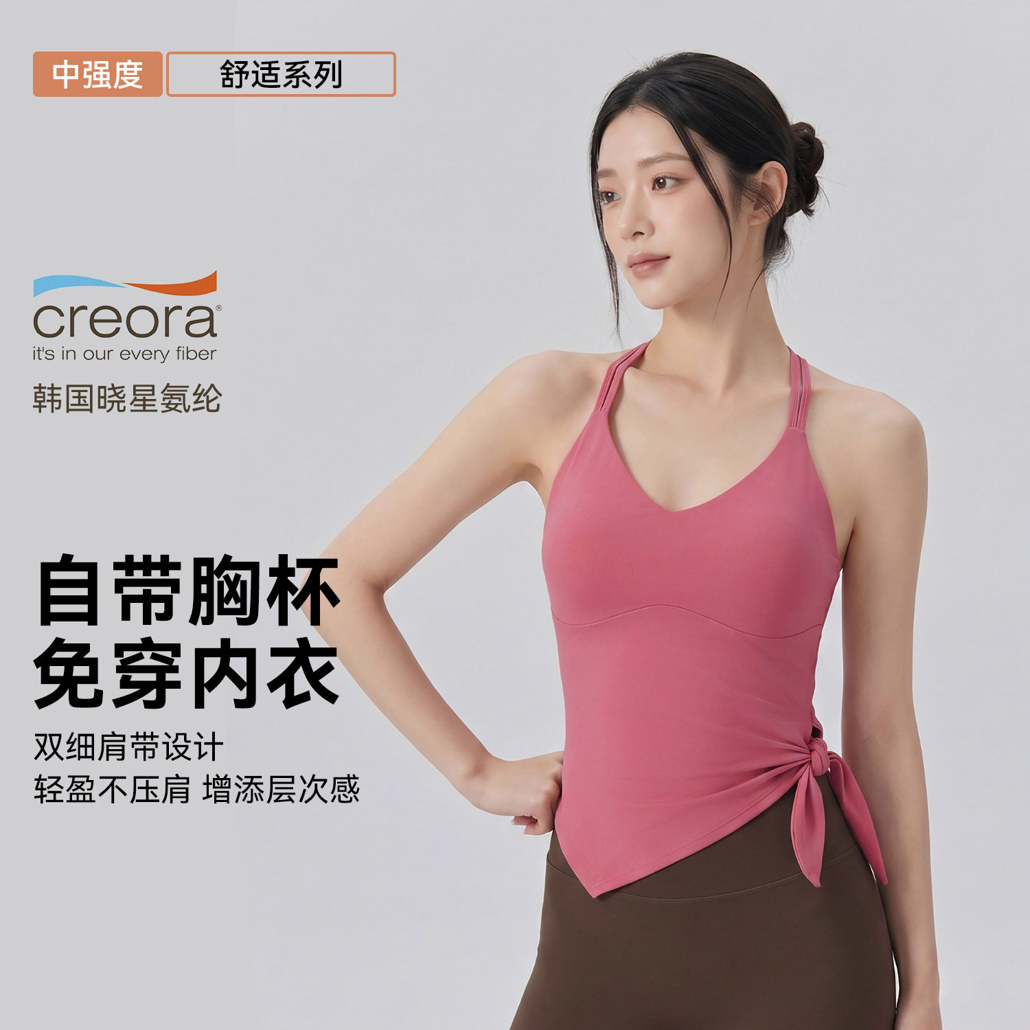 2025瑜伽吊带背心女一体式固定杯