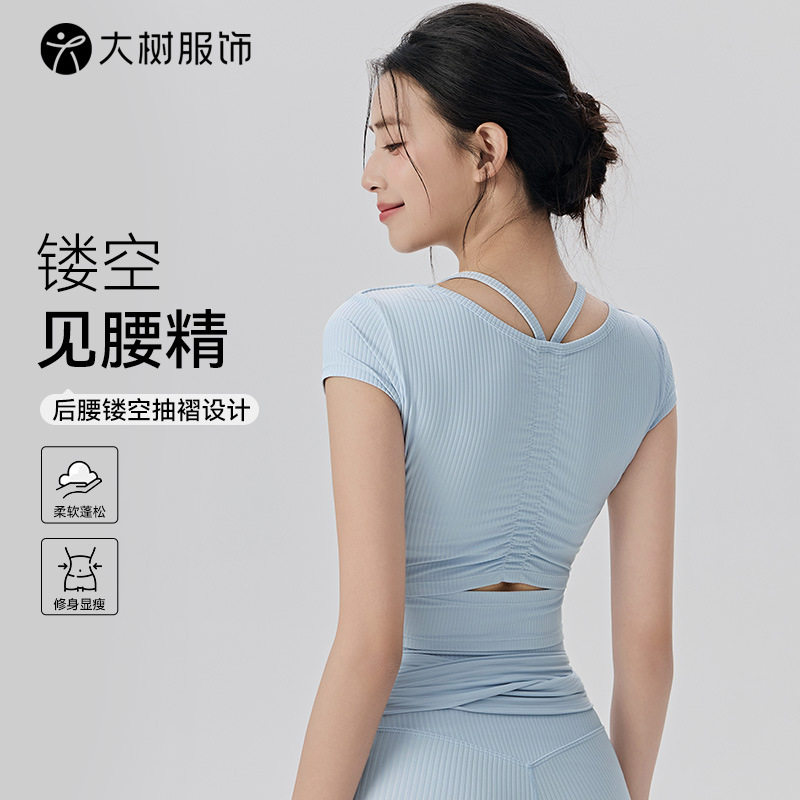 2025瑜伽服短袖女带胸垫免穿内衣