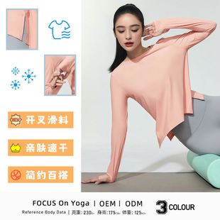 2025秋款休闲宽松开叉及腹运动T恤衫 透气吸汗轻薄外搭健身服罩衫