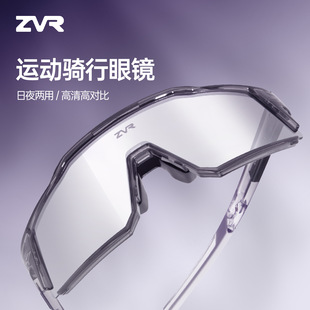 ZVR骑行眼镜户外炫彩眼镜男女跑步运动太阳镜自行车眼镜可拆卸