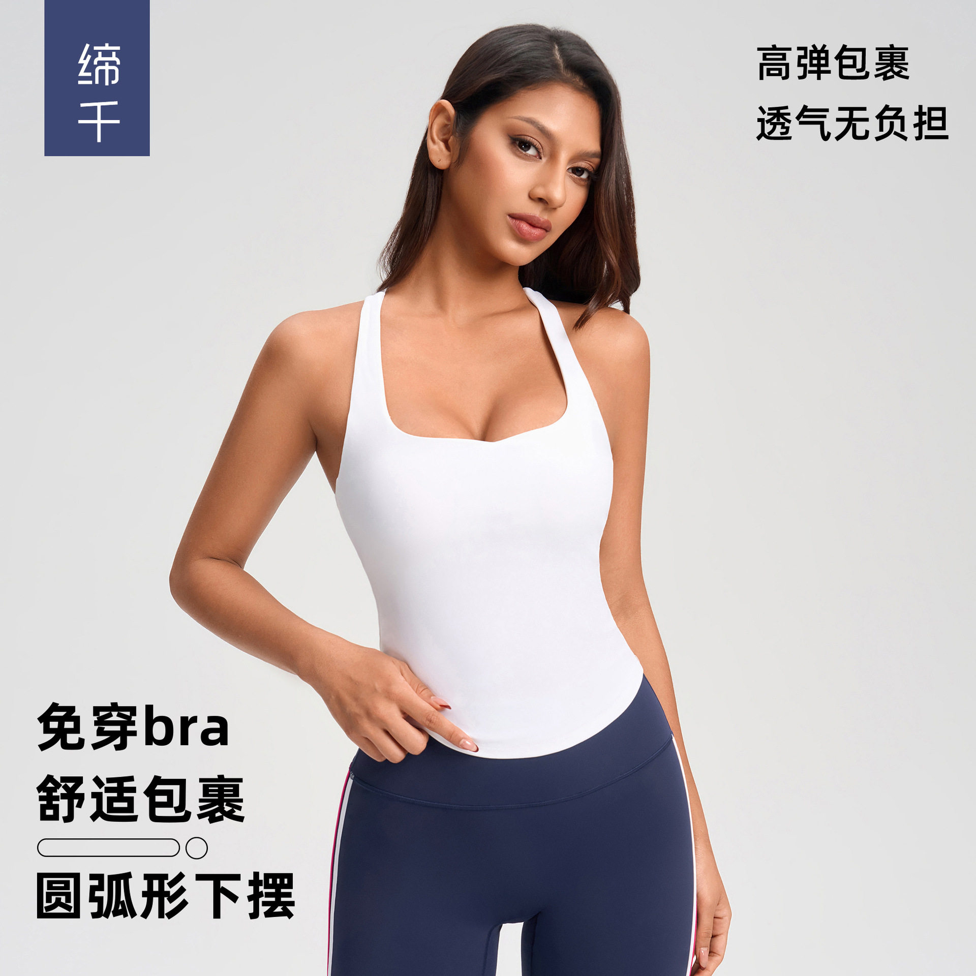 瑜伽服女工字美背内搭打底上衣含