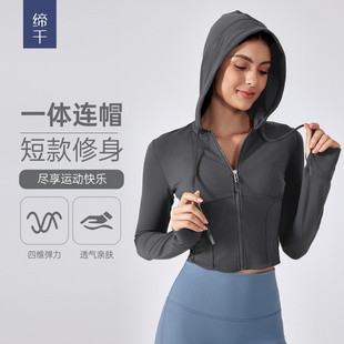 新品户外运动健身服女短款修身显瘦瑜伽服夹克连帽抽绳外套