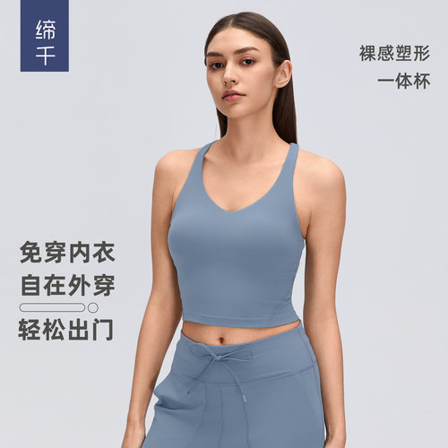 2025交叉美背瑜伽背心女一体杯防