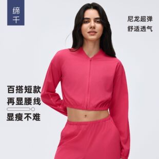 2025性感露腰短款外套女春夏纯色百搭轻薄透气休闲健身夹克上衣20