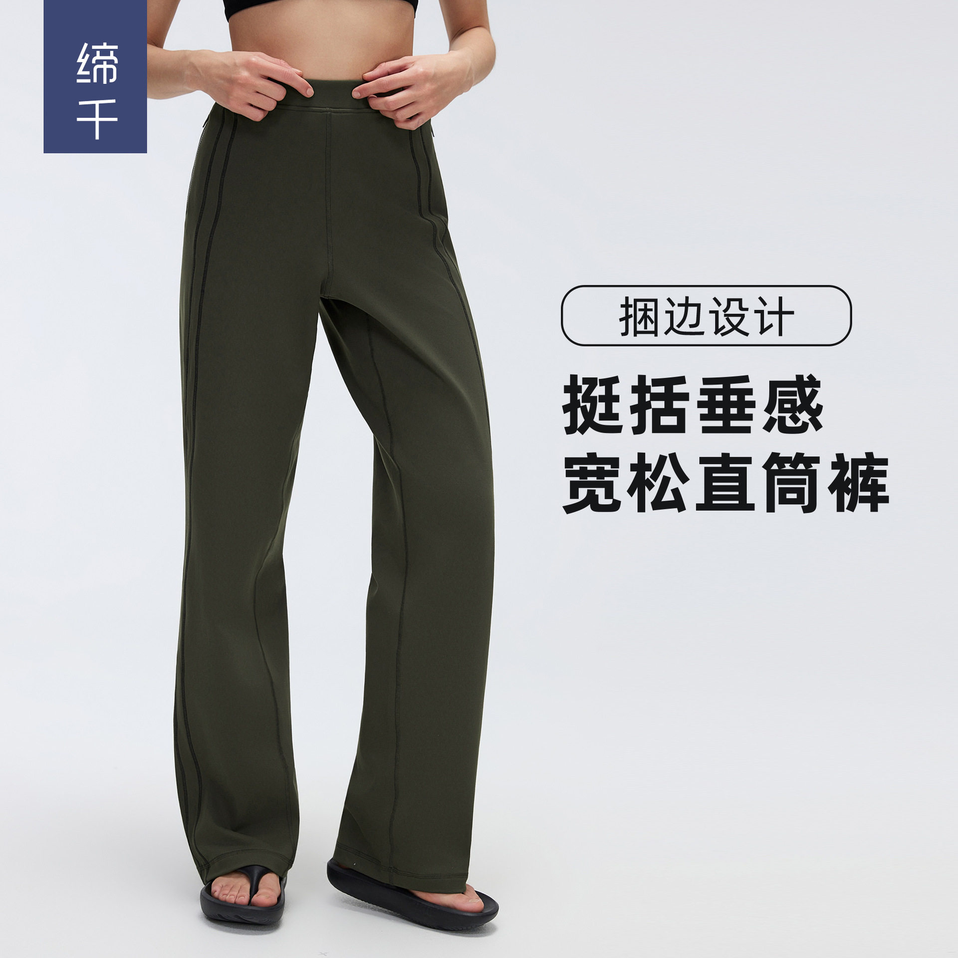 2025新款直筒休闲裤女垂感显瘦百