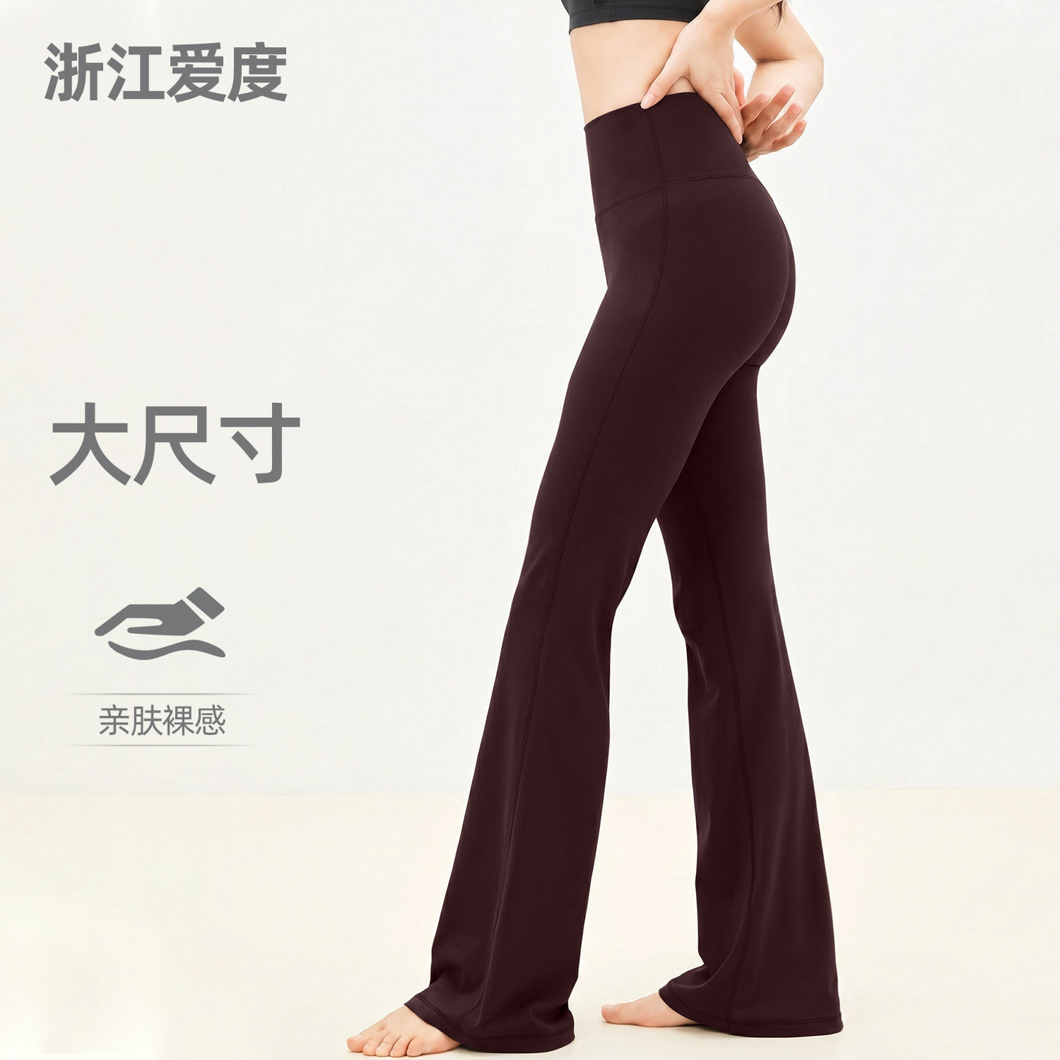 2025小个子微喇叭瑜伽裤女外穿运