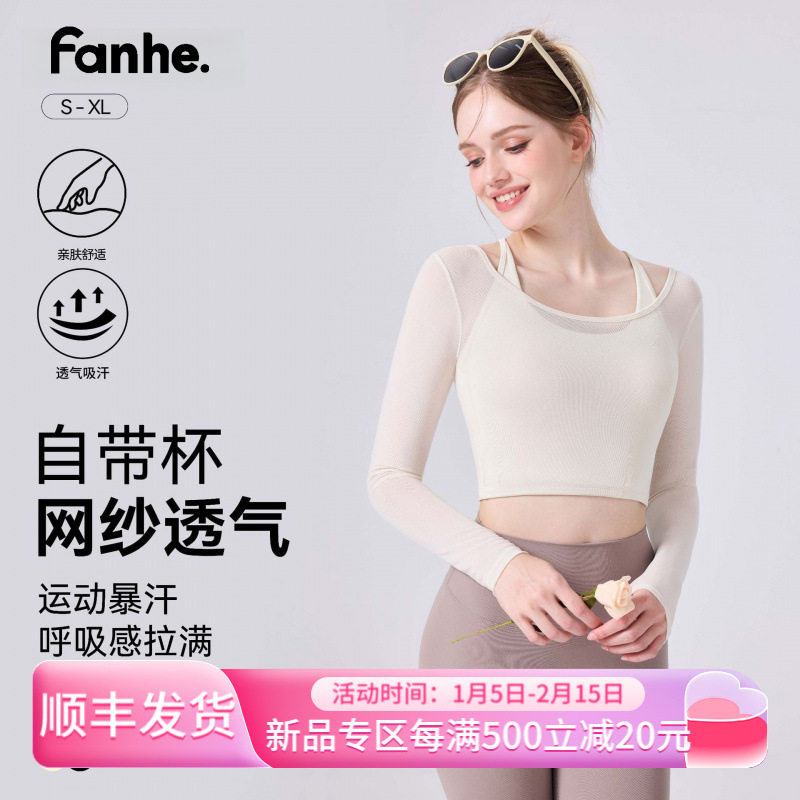 2025新款V型美背健身上衣裸感网纱透气运动背心带胸垫纯色瑜伽上,运动/瑜伽/健身/球迷用品,瑜伽背心,淘宝优惠券,粉丝福利购,淘宝优惠卷