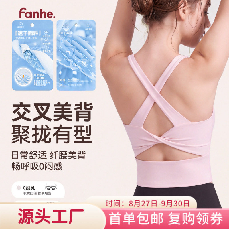 2025瑜伽服性感蝴蝶交叉扭结美背
