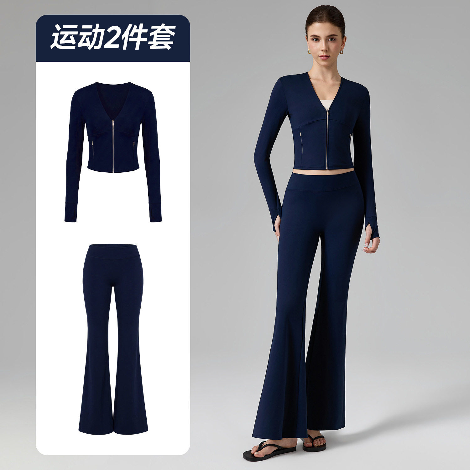 2025秋季新品健身套装女两件套v