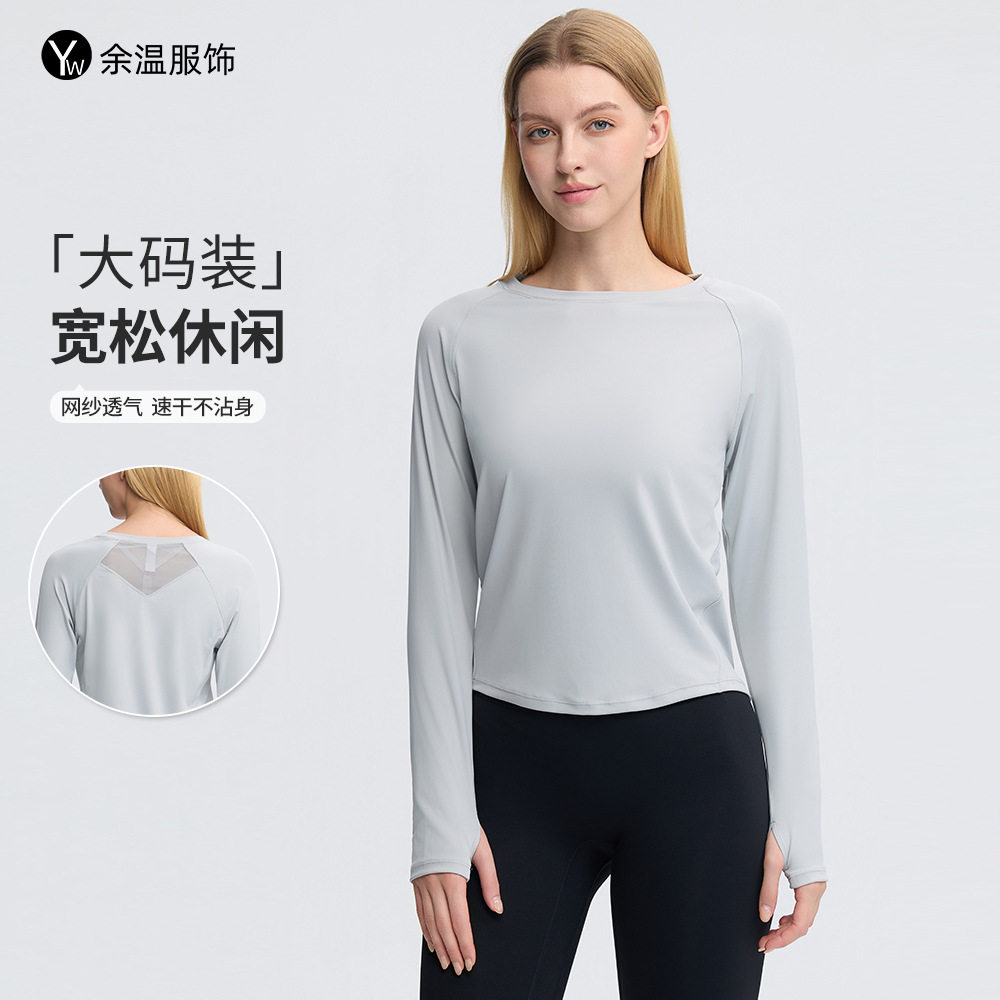 2025大码瑜伽服长袖运动上衣女胖