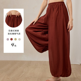 轻奢外穿 新款 2026宽松瑜伽裤 女禅意阔腿松弛感纯色舞韵灯笼瑜伽裤