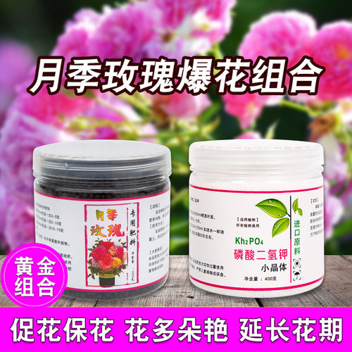 花卉肥花多多爆花型肥料