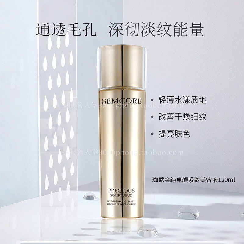 法国珈蔻金纯卓颜紧致美容液精华乳霜护肤品套盒洗面奶抗皱衰滋润