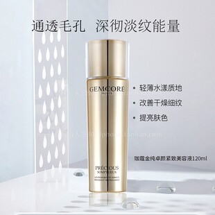 法国珈蔻金纯卓颜紧致美容液精华乳霜护肤品套盒洗面奶抗皱衰滋润