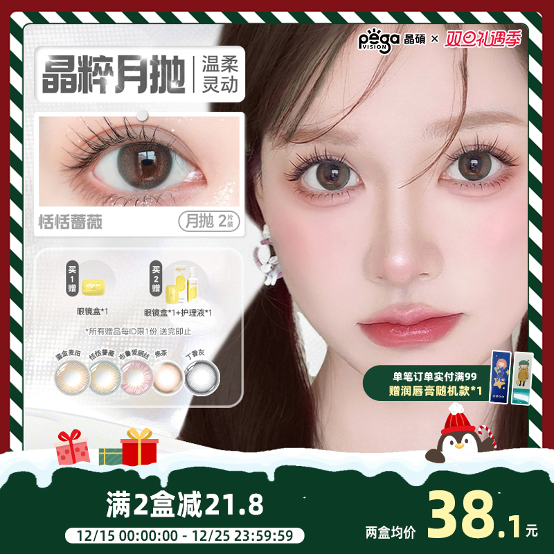 赠品限单笔订单，每个ID限1份