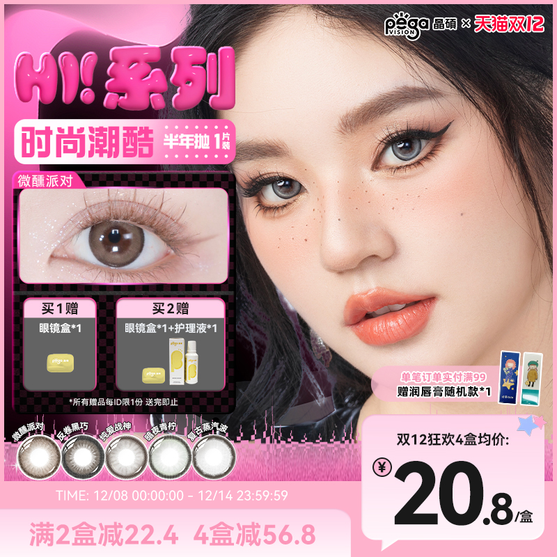 赠品限单笔订单，每个ID限1份