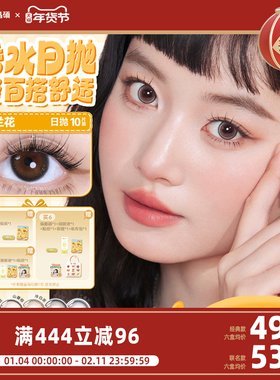 【香水系列】晶硕香水彩色隐形眼镜日抛美瞳10片大小直径冷白茶