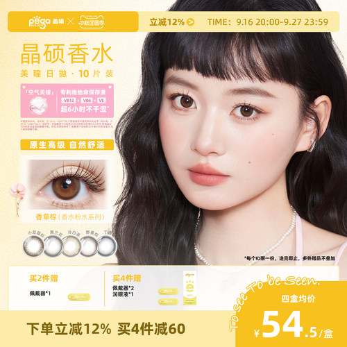 赠品限单笔订单，每个ID限1份