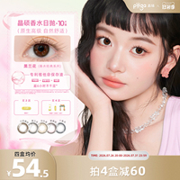 晶硕香水美瞳日抛自然舒适小大直径彩色隐形眼镜10片野姜棕黑兰花