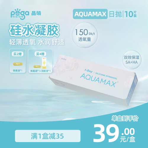 赠品限单笔订单，每个ID限1份