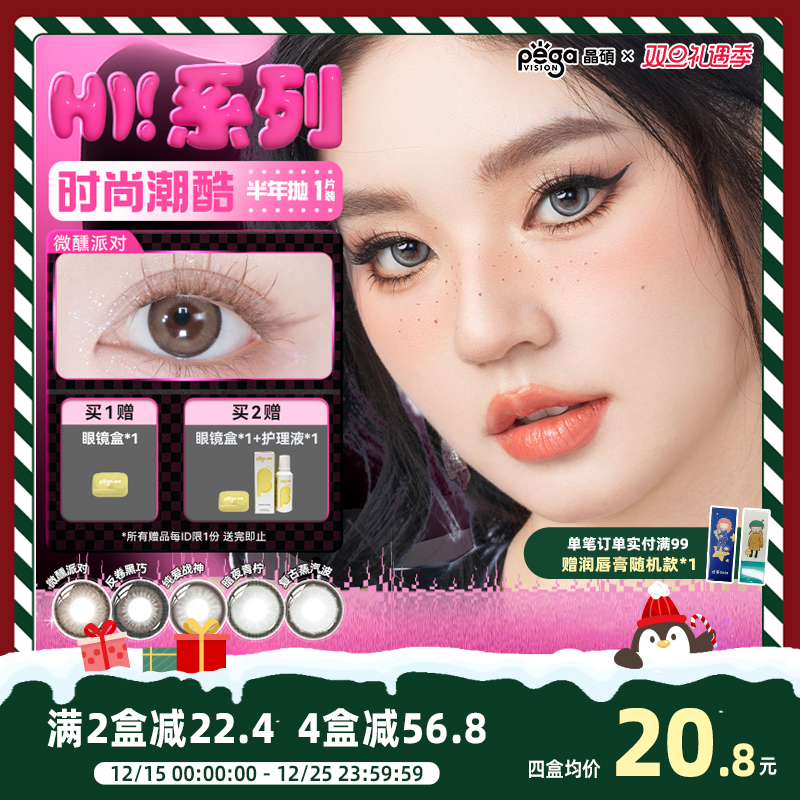 赠品限单笔订单，每个ID限1份