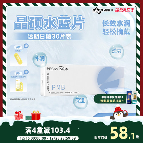 赠品限单笔订单，每个ID限1份