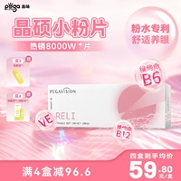 Невидимые прозрачные увлажняющие комфортные очки, 30 штук