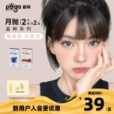 【Серия Jingcui | Массивный пакет】 Jingshuoyue Красочные контактные линзы миопии 2p*2 коробка