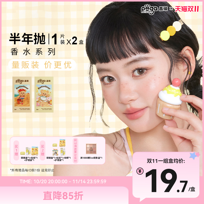 赠品限单笔订单，每个ID限1份