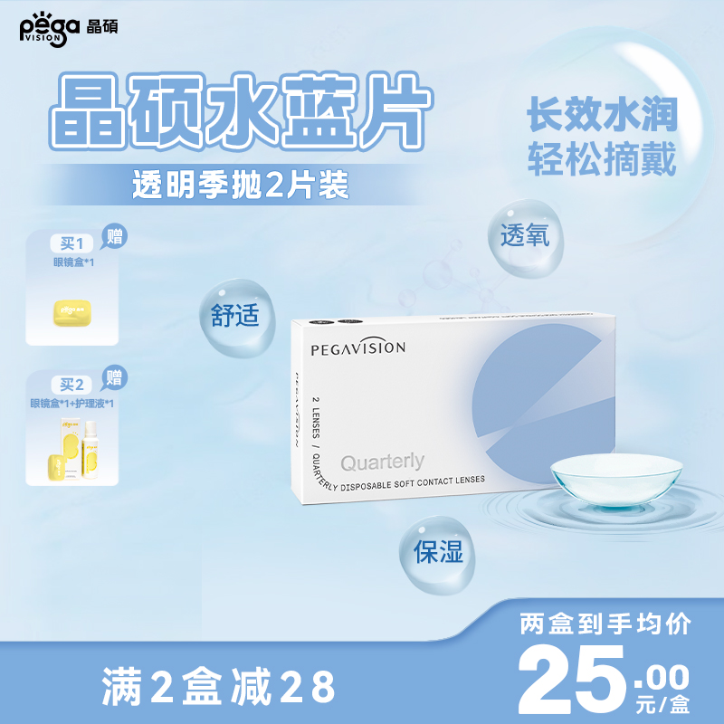 赠品限单笔订单，每个ID限1份