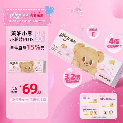 赠品限单笔订单，每个ID限1份