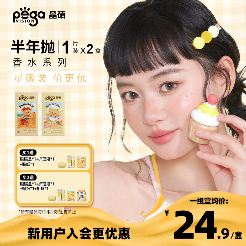 赠品限单笔订单，每个ID限1份