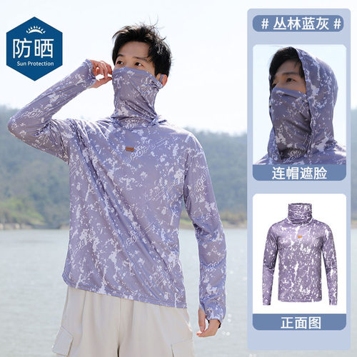 男士+防晒+冰丝+连帽+遮脸+速干