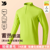 顶闪轻量化运动半拉链速干衣男女户外骑行跑步保暖长袖 立领上衣
