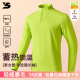顶闪轻量化运动半拉链速干衣男女户外骑行跑步保暖长袖 立领上衣