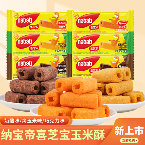 纳宝帝丽芝士芝士玉米巧克力