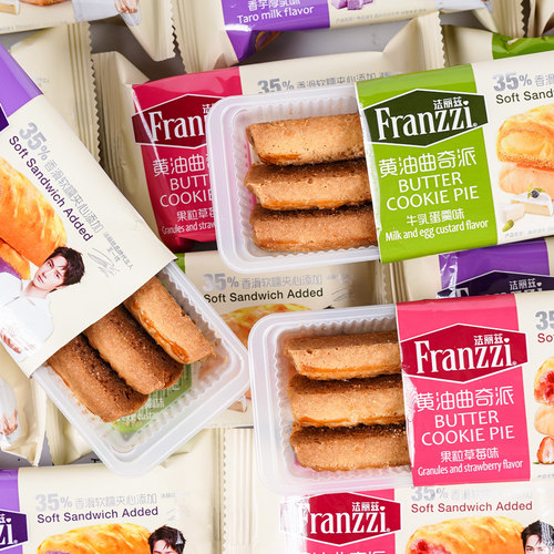 法丽兹曲奇派广东曲奇派三个口味