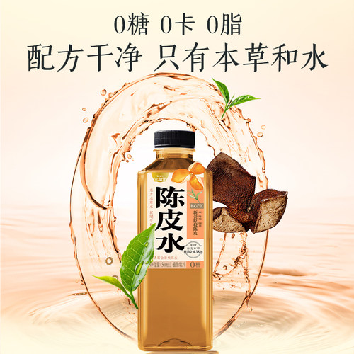 生和堂黄芪水陈皮水薏米水