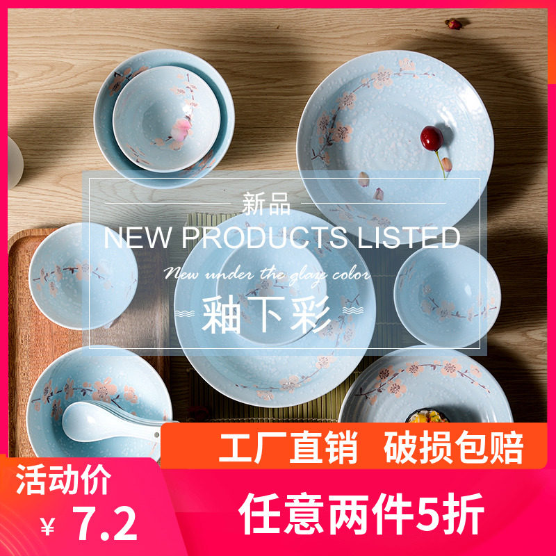 Yashengde single household tableware set Japanese dishes