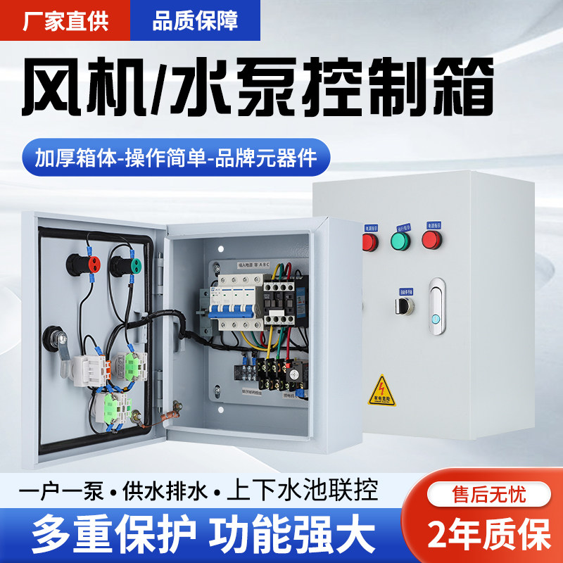人民配电箱进出线柜控制柜