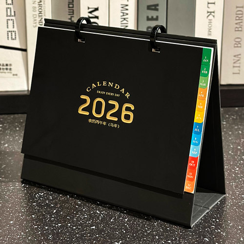 纵横月历2026台历加厚内页好品质