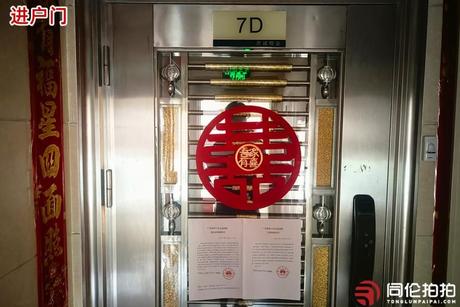 【陶然豪园】东莞市长安镇莲峰北路106号陶然豪园5幢704的房产