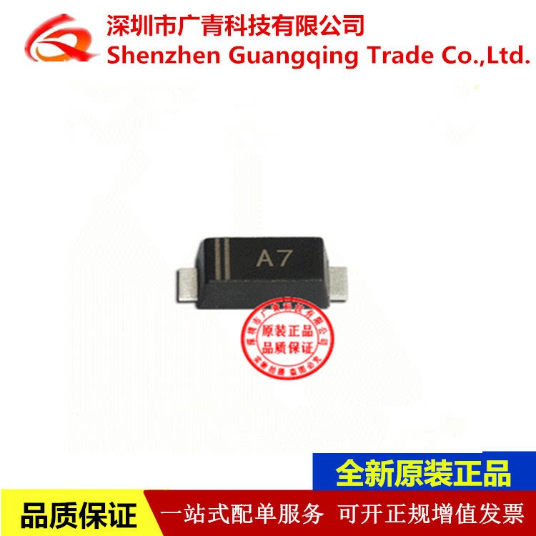 贴片二极管 1n4007 a7 sod-123f 1kv 1a 1206 一盘3000个