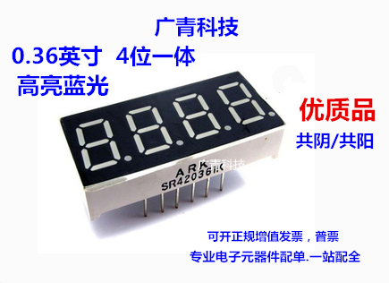 0.36英寸 4位LED数码管 高亮蓝色光 3461AB 共阴 34061 共阴 直拍怎么样,好用不?
