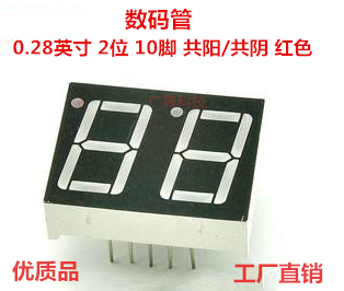共阳|10脚 0.28英寸 2位 红色 数码管 HSN-2822S 2281BS优质品怎么样,好用不?