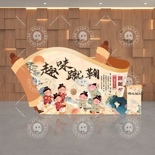 中国传统节日蹴鞠捶丸投壶游戏国风古风春节装饰团建比赛布置kt板