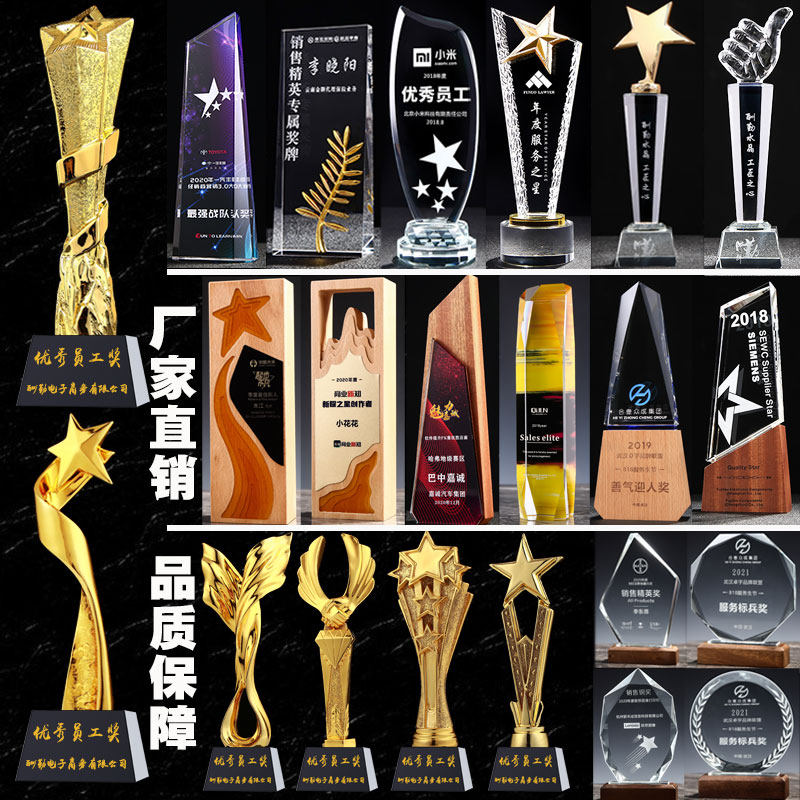水晶奖杯奖牌定制大拇指五角星金属小金人创意奖章授权牌制作刻字高性价比高么？