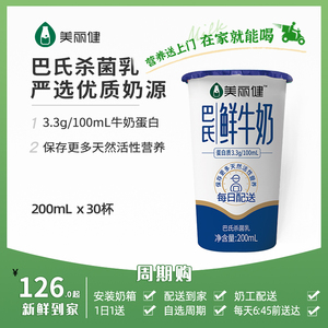 高原牦牛奶·舌尖上的绿色宝藏
